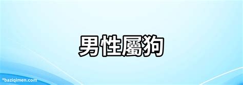 屬馬男性格|屬馬的男人全集：屬馬男的性格、命運、屬相婚配表等